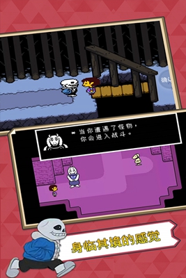 undertale传说之下