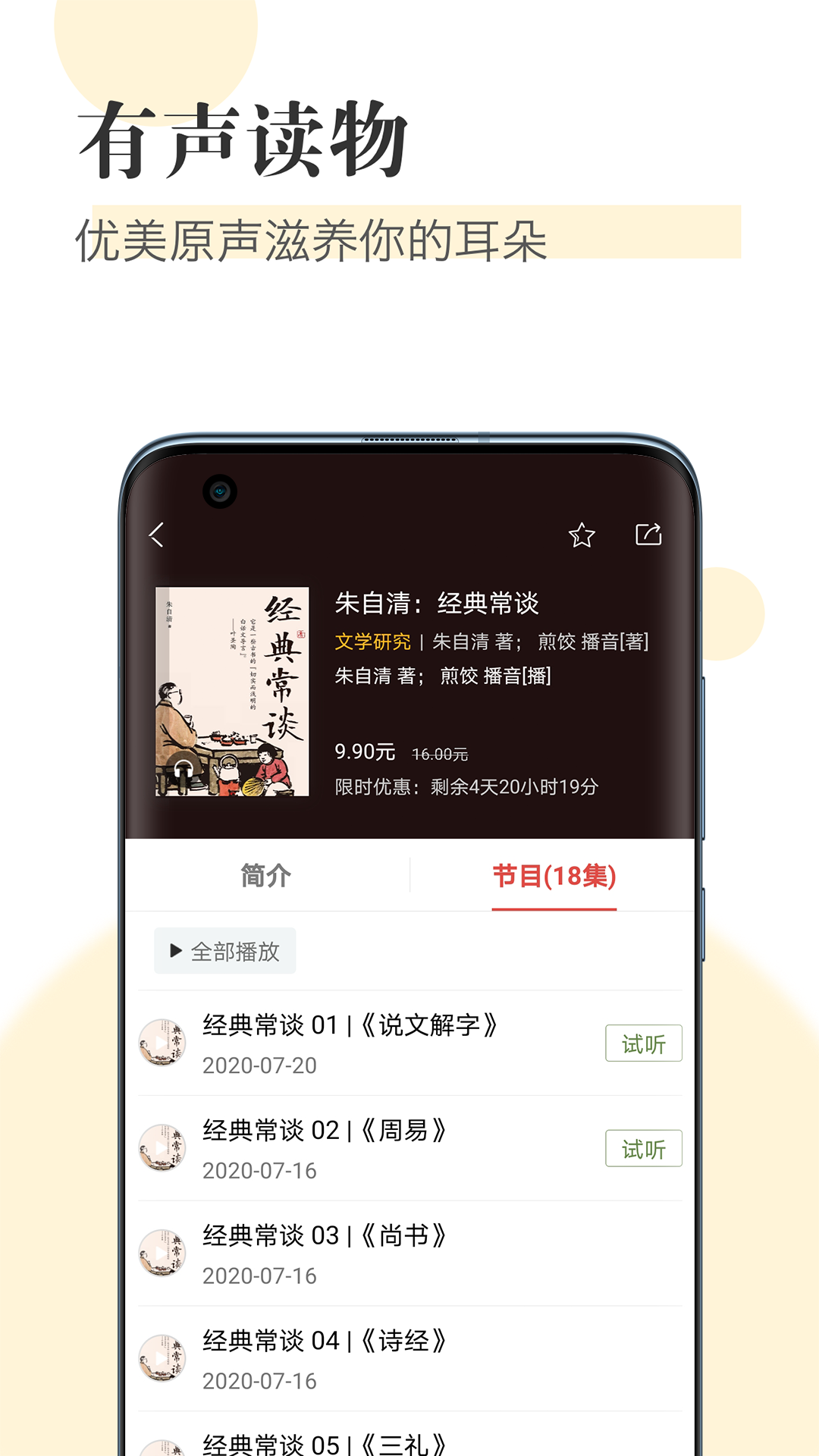 知网阅读app