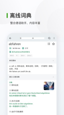 德语背单词app
