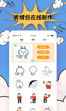 P图神器app