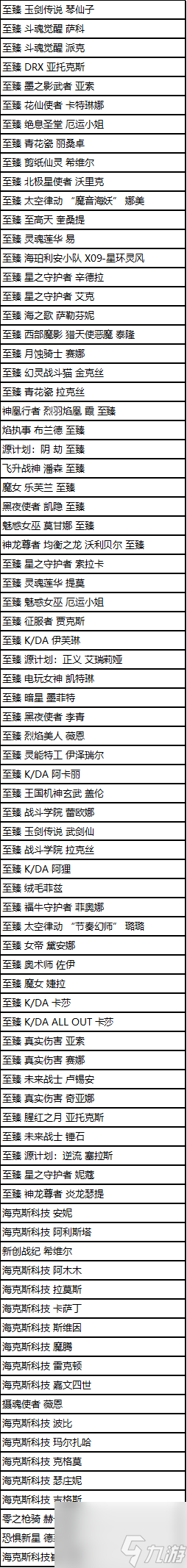 《英雄联盟》凤舞无双宝典什么时候上线