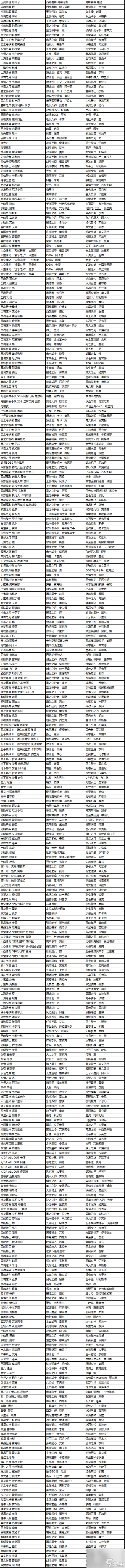 《英雄联盟》凤舞无双宝典什么时候上线