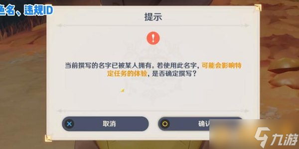 《原神》5.0纳塔小龙命名彩蛋怎么触发