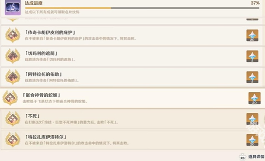 原神嵌合神骨的蛇姬成就怎么达成 嵌合神骨蛇姬成就达成方法