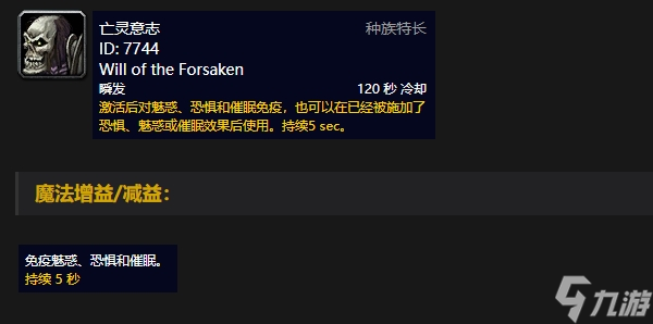 魔兽世界亡灵意志怎么解锁_魔兽世界亡灵意志解锁方法