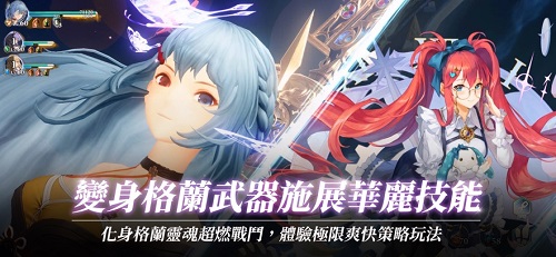 剑与骑士团最新版