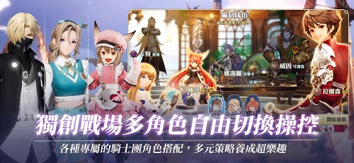 剑与骑士团最新版