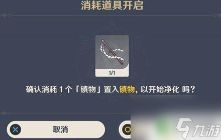 原神怎么破除结界 原神破除结界任务攻略详解