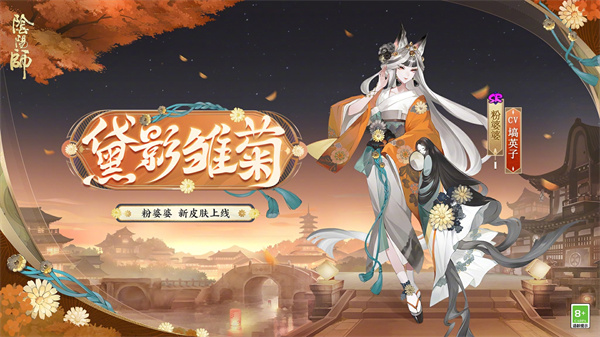 阴阳师且试新妆活动奖励一览