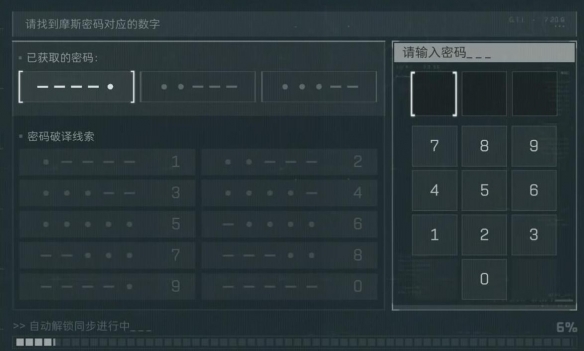 三角洲行动摩斯密码对着哪些数字 摩斯密码对照表一览