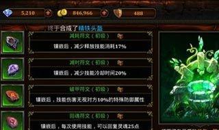 魔兽世界魔古命运符文怎么获得？魔古命运符文获得方法