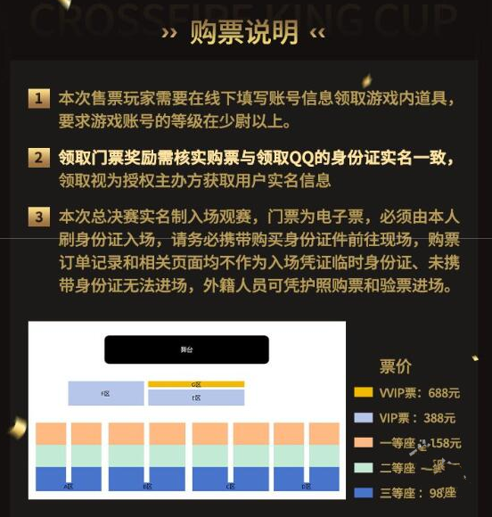 穿越火线枪王杯线下决赛在哪举办 枪王杯线下决赛地点介绍