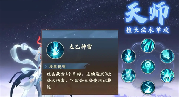 封神幻想世界法师职业选择建议