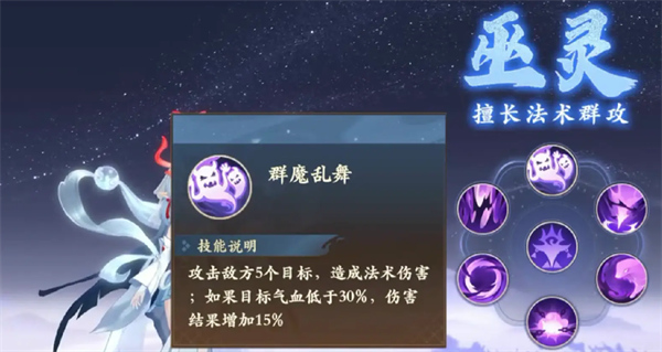 封神幻想世界法师职业选择建议