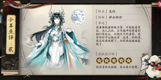 阴阳师星羊密语活动答案分享