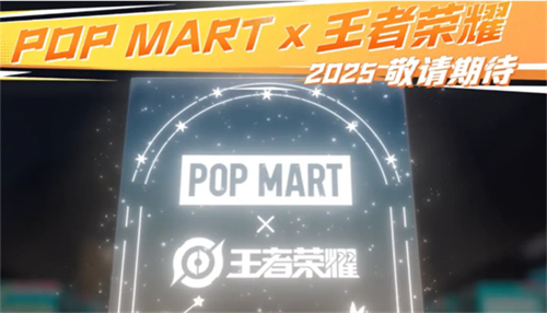 王者荣耀2024共创之夜内容一览