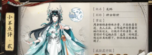 阴阳师星羊密语答案是什么 阴阳师星羊密语答案一览