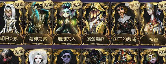 第五人格金皮解锁卡获取攻略 第五人格全部金皮一览