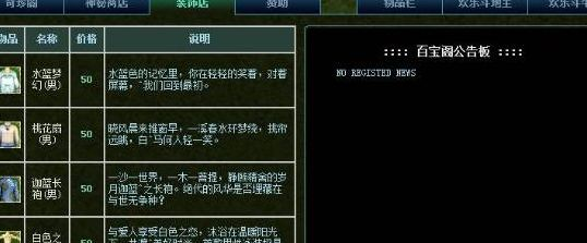 热血江湖灵宠获取攻略大全