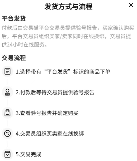 梦幻西游账号在哪里 梦幻西游估价平台分享