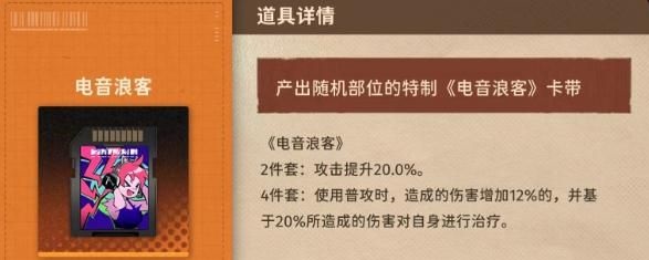 新月同行传影值得培养吗 传影阵容搭配推荐