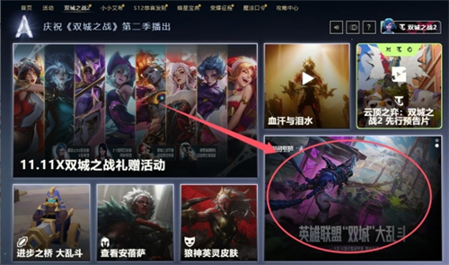 英雄联盟双城之战皮肤怎么获取 LOL2024双城之战皮肤获取方法