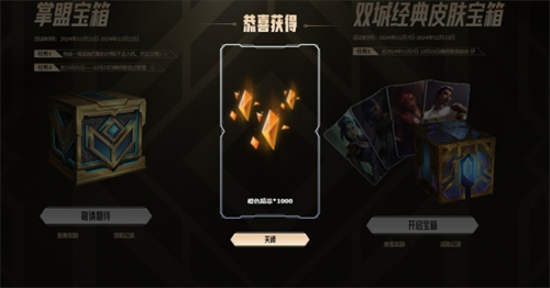 英雄联盟双城之战皮肤怎么获取 LOL2024双城之战皮肤获取方法