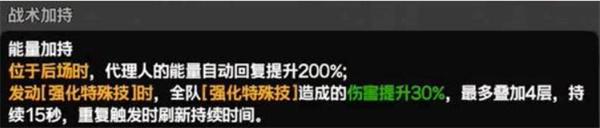 绝区零电子战场乱斗能量战场详细通关攻略分享