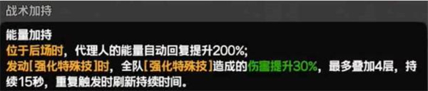 绝区零电子战场乱斗能量战场打法保姆级攻略