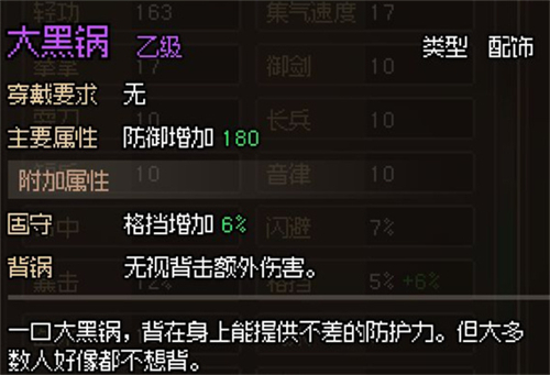 大侠立志传无名村支线任务怎么做 大侠立志传无名村支线任务一览