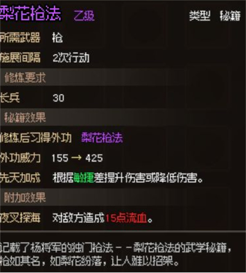 大侠立志传无名村支线任务怎么做 大侠立志传无名村支线任务一览