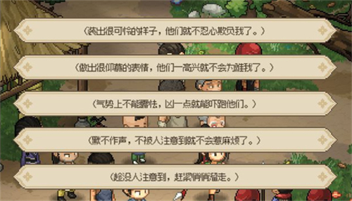 大侠立志传无名村支线任务怎么做 大侠立志传无名村支线任务一览