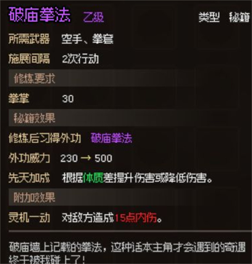 大侠立志传无名村支线任务怎么做 大侠立志传无名村支线任务一览