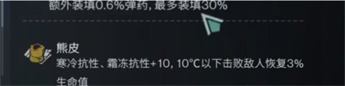 七日世界如何提升寒冷抗性 七日世界提升寒冷抗性指南