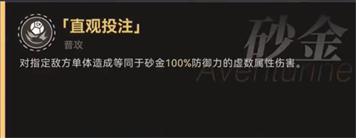 崩坏星穹铁道砂金如何加点 崩坏星穹铁道砂金加点攻略分享