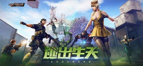 cf手游生化模式什么武器最强 cf手游生化模式最强武器介绍