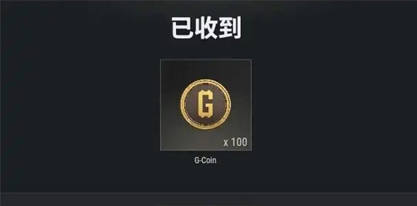 PUBG年终嘉年华兑换码有哪些  pubg年终嘉年华兑换码大全