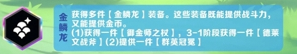 金铲铲之战派对时光机羁绊选择推荐