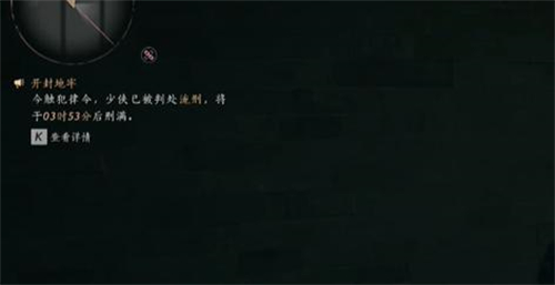 燕云十六声怎么劫狱 燕云十六声劫狱方法介绍