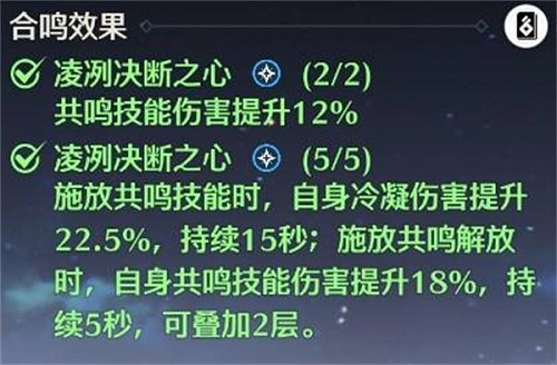 鸣潮2.0珂莱塔高伤害输出技巧