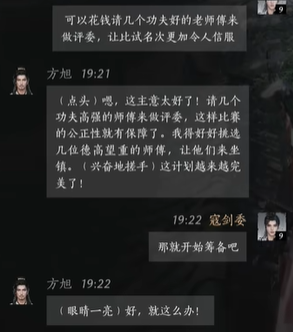 燕云十六声方旭对话答案是什么 燕云十六声方旭对话答案一览