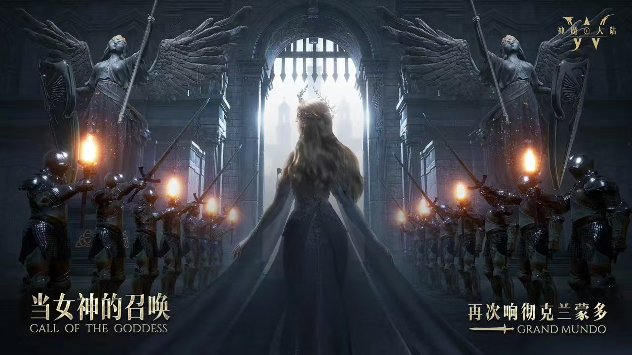 神魔大陆剧情背景故事介绍