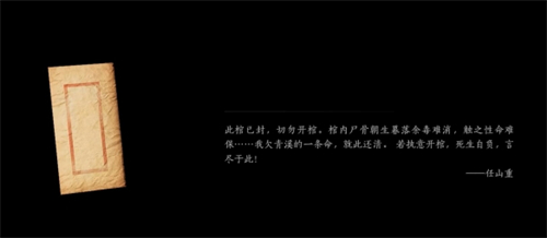 燕云十六声黄河鬼棺任务怎么完成 燕云十六声黄河鬼棺任务攻略